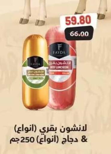 available at Hyper El Mansoura Shobra in Egypt - Cairo