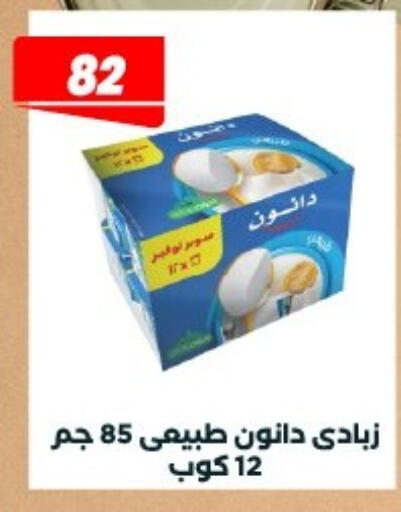 available at Arafa Market in Egypt - Cairo