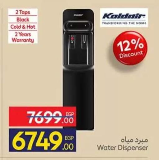 available at Carrefour  in Egypt - Cairo