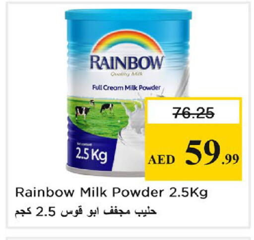 available at Nesto Hypermarket in UAE - Ras al Khaimah