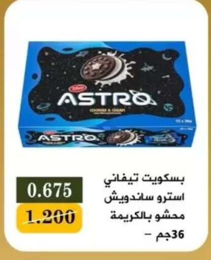 available at جمعية البيان التعاونية in الكويت - مدينة الكويت