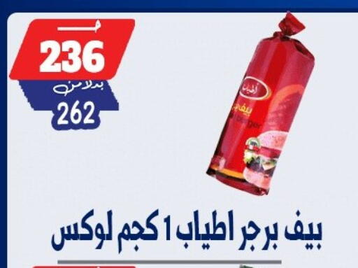 available at بندق ماركت in Egypt - القاهرة