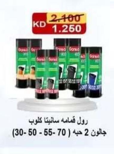 available at جمعية فحيحيل التعاونية in الكويت - مدينة الكويت