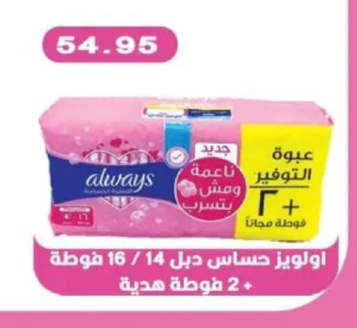 available at بشاير هايبرماركت in Egypt - القاهرة
