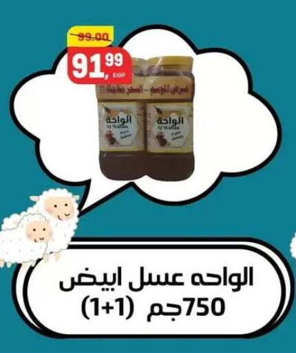 available at Hyper El Mansoura Shobra in Egypt - Cairo