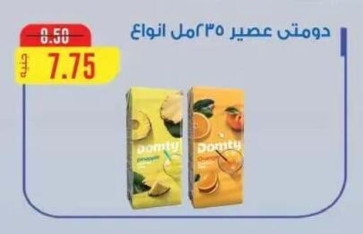 available at Hyper El Mansoura Shobra in Egypt - Cairo