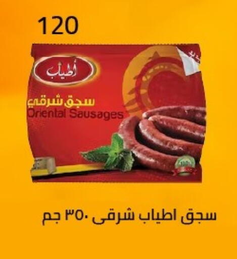 available at Arafa Market in Egypt - Cairo