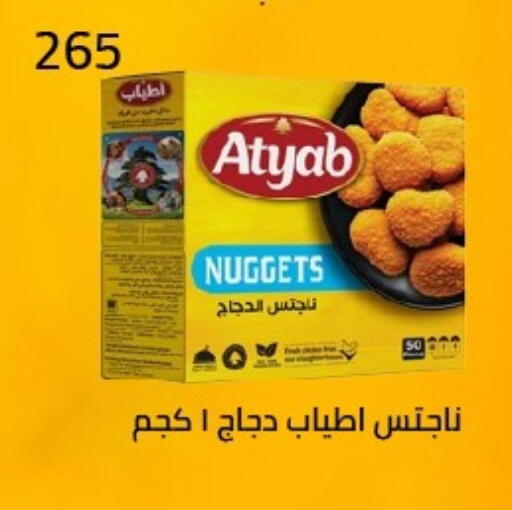 available at Arafa Market in Egypt - Cairo