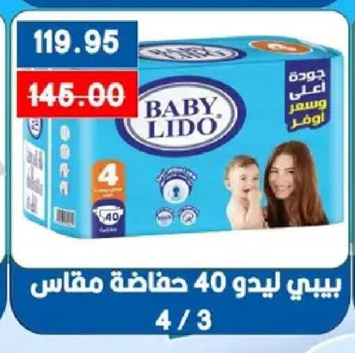 available at بشاير هايبرماركت in Egypt - القاهرة