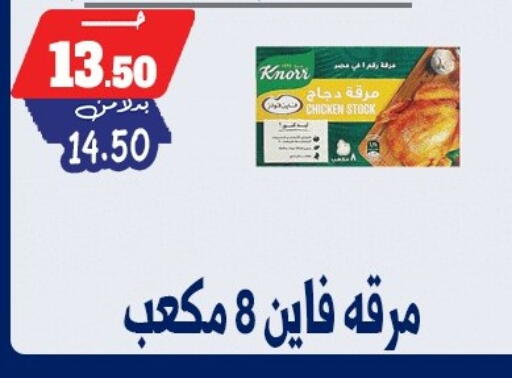 available at بندق ماركت in Egypt - القاهرة