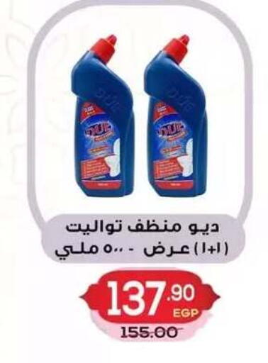 available at Hyper El Mansoura Shobra in Egypt - Cairo
