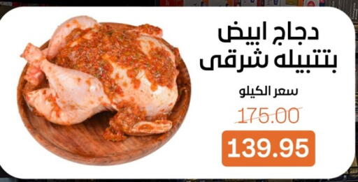 available at Beit El Gomla in Egypt - Cairo