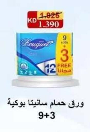 available at جمعية فحيحيل التعاونية in الكويت - مدينة الكويت