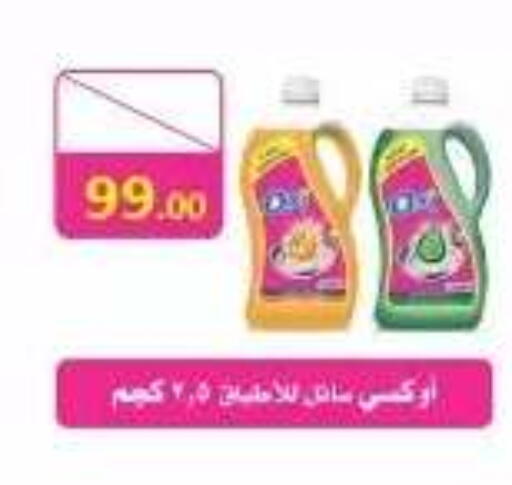 available at المحلاوي ماركت in Egypt - القاهرة