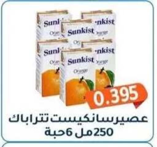 available at جمعية فحيحيل التعاونية in الكويت - مدينة الكويت
