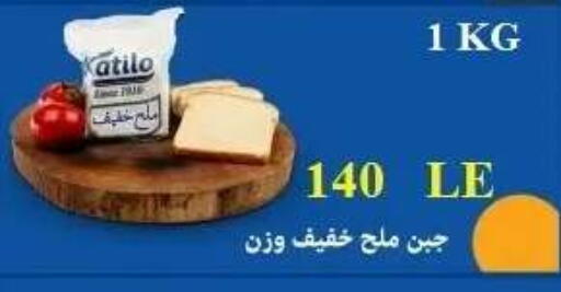 available at المحلاوي ماركت in Egypt - القاهرة