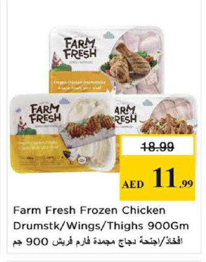 available at نستو هايبرماركت in الإمارات العربية المتحدة , الامارات - الشارقة / عجمان