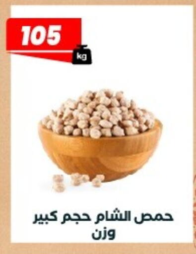 available at Arafa Market in Egypt - Cairo