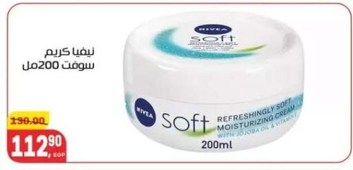 available at Hyper El Mansoura Shobra in Egypt - Cairo