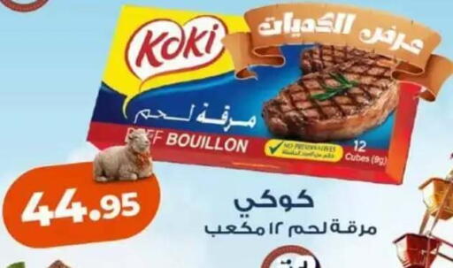 available at Kazyon  in Egypt - Cairo