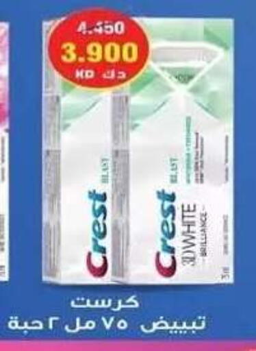 available at جمعية فحيحيل التعاونية in الكويت - مدينة الكويت