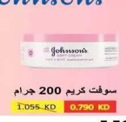 available at جمعية فحيحيل التعاونية in الكويت - مدينة الكويت