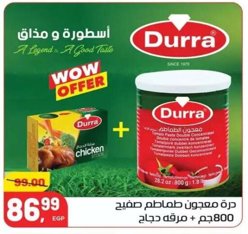 Tomato available at Hyper El Mansoura Shobra in Egypt - Cairo