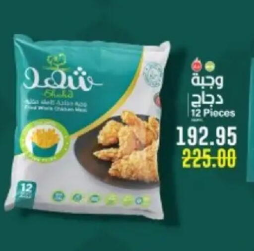 available at بشاير هايبرماركت in Egypt - القاهرة