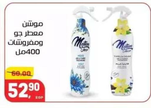 available at Hyper El Mansoura Shobra in Egypt - Cairo
