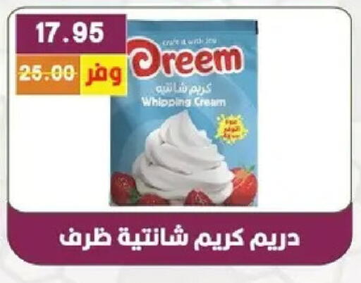 available at Bashayer hypermarket in Egypt - Cairo