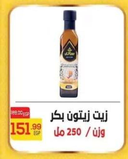 available at Hyper El Mansoura Shobra in Egypt - Cairo