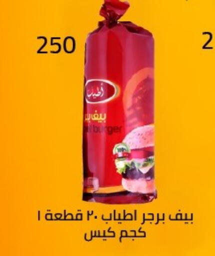 available at Arafa Market in Egypt - Cairo