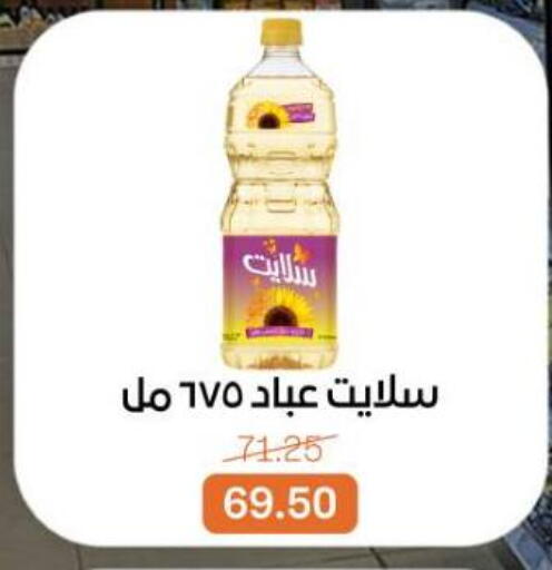 available at Beit El Gomla in Egypt - Cairo