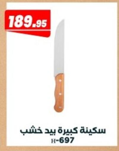 available at Arafa Market in Egypt - Cairo