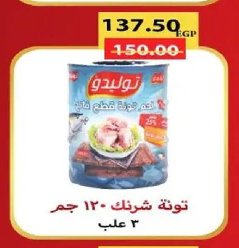 available at بشاير هايبرماركت in Egypt - القاهرة