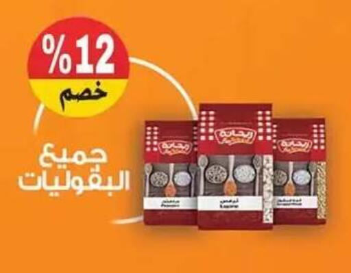 available at Hyper El Mansoura Shobra in Egypt - Cairo