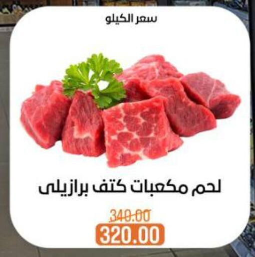 available at Beit El Gomla in Egypt - Cairo