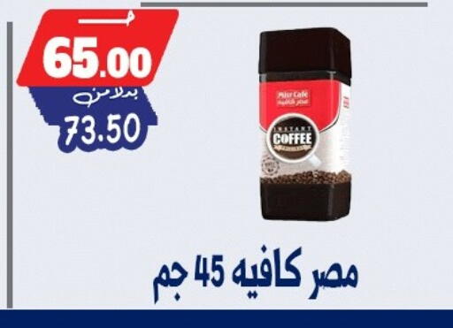 available at بندق ماركت in Egypt - القاهرة