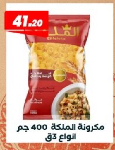 available at Arafa Market in Egypt - Cairo