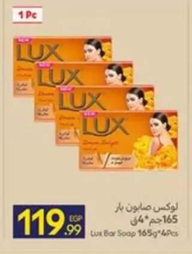 available at Carrefour  in Egypt - Cairo