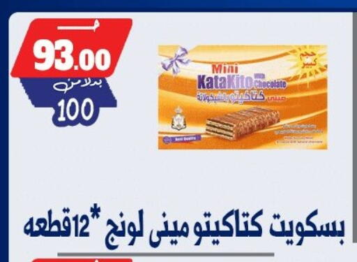 available at بندق ماركت in Egypt - القاهرة