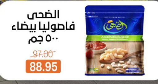 available at Beit El Gomla in Egypt - Cairo