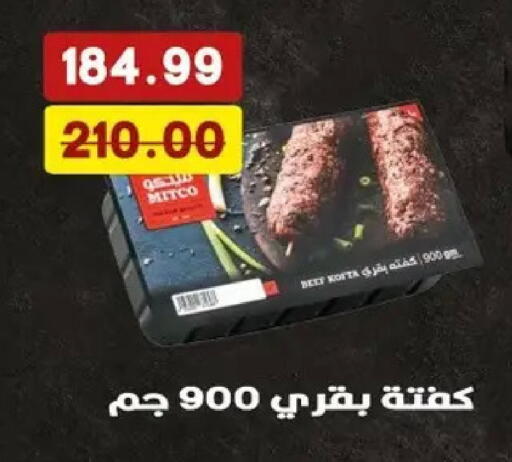 available at بشاير هايبرماركت in Egypt - القاهرة