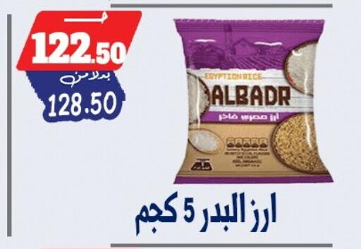 available at بندق ماركت in Egypt - القاهرة