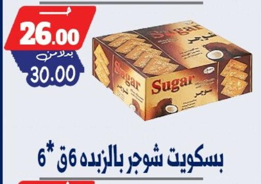 available at بندق ماركت in Egypt - القاهرة