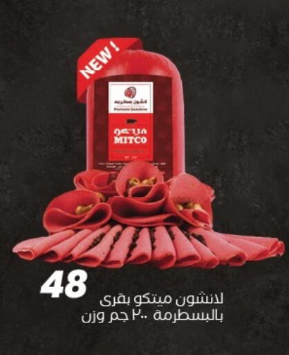 available at Arafa Market in Egypt - Cairo