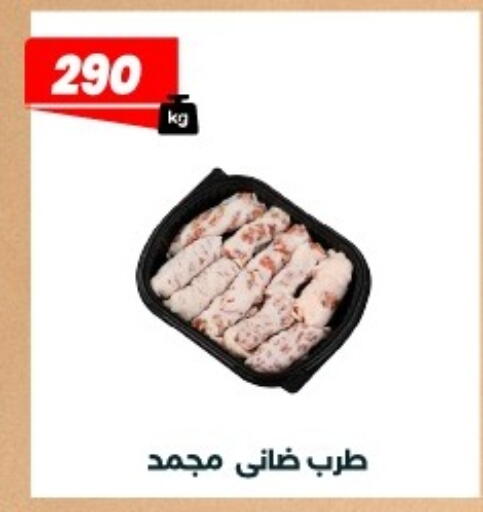 available at Arafa Market in Egypt - Cairo