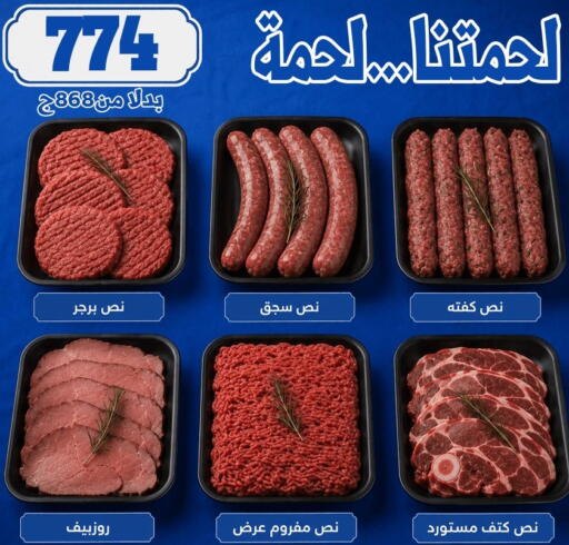 available at بندق ماركت in Egypt - القاهرة