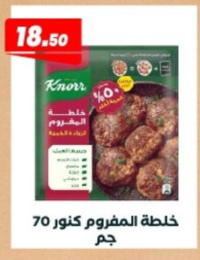 available at Arafa Market in Egypt - Cairo