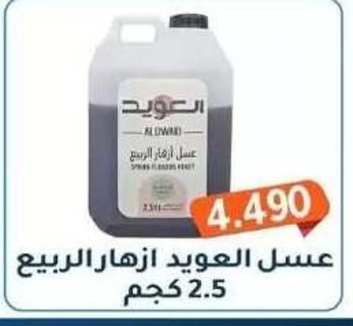 available at جمعية فحيحيل التعاونية in الكويت - مدينة الكويت